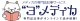 本体+増刊号+年間購読ヨメディカ